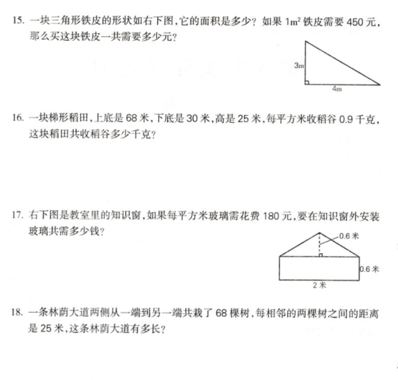 五年级数学冲刺100卷子答案,五年级下册期末数学必考解决问题