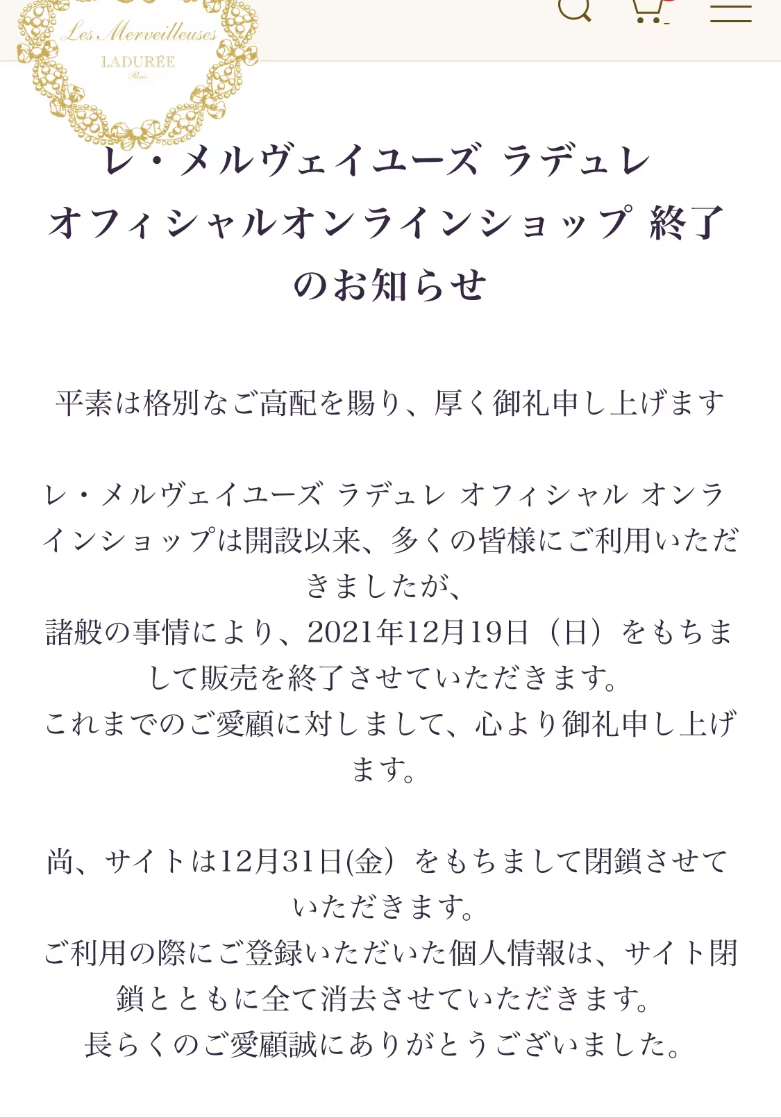 停产大牌美妆品牌有哪些,又一知名品牌倒下
