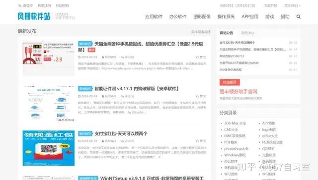 7个PC端精品软件*载下**网站，授人予渔
