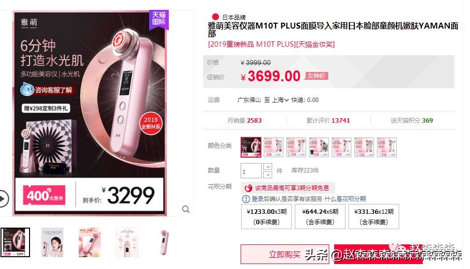 脱毛仪ulike和牛奶光美容仪的区别,beautigo奶冻脱毛仪和ulikeair3哪个好