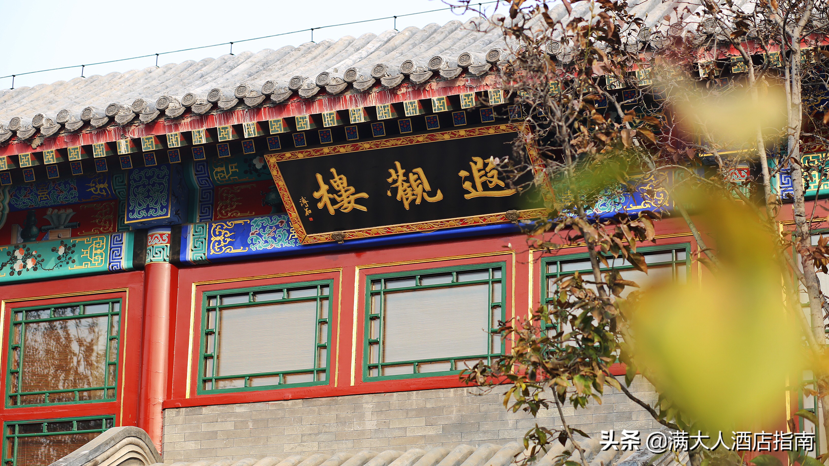 安缦颐和园,颐和安缦体验