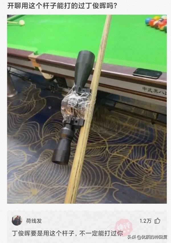 “女友的爸爸让我二选一，看到网友的神评，我果断出击！”哈哈哈