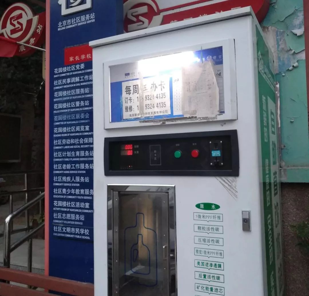 小区自动售水机一年的利润是多少,小区自动售水机存在问题