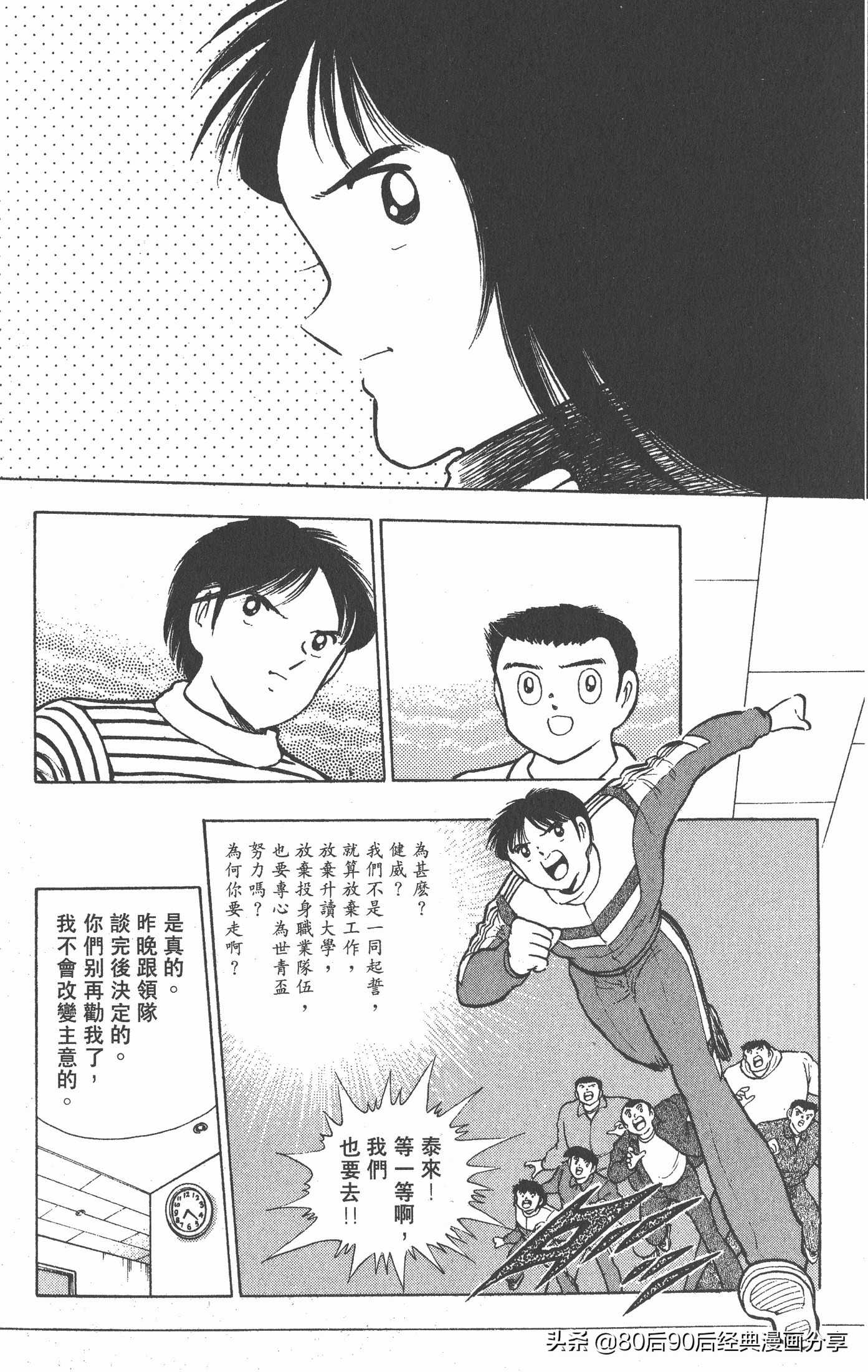 足球小将世青赛篇14,足球小将世青赛84集