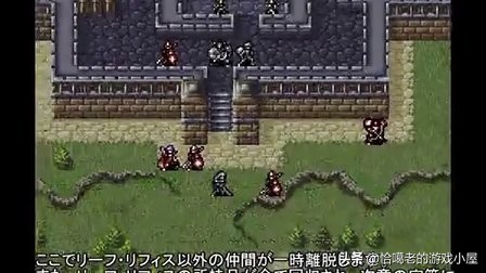 sfc游戏通关视频,sfc经典游戏三国