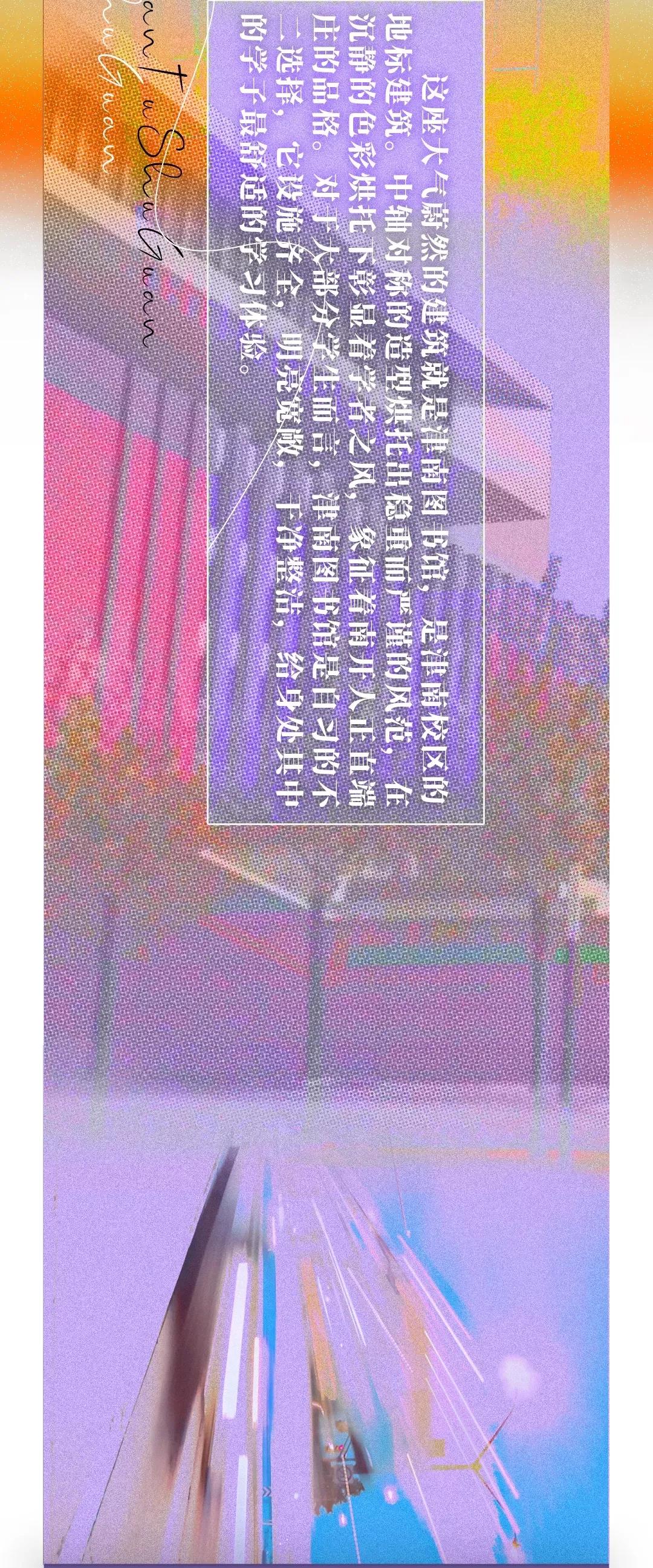 天津普通二本学校,天津普通二本大学目录