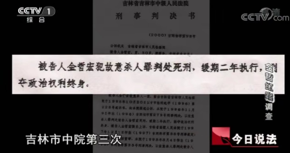 迟来23年的清白——被冤入狱，母亡妻散，多次上诉，4次被判死缓