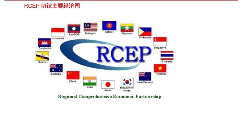 数创出品｜RCEP生效后中国出口近三成可实现零关税待遇