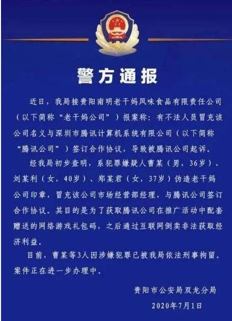 惹谁别惹“老干妈”，打得腾讯没脾气，还火爆全网，赚的盆满钵满