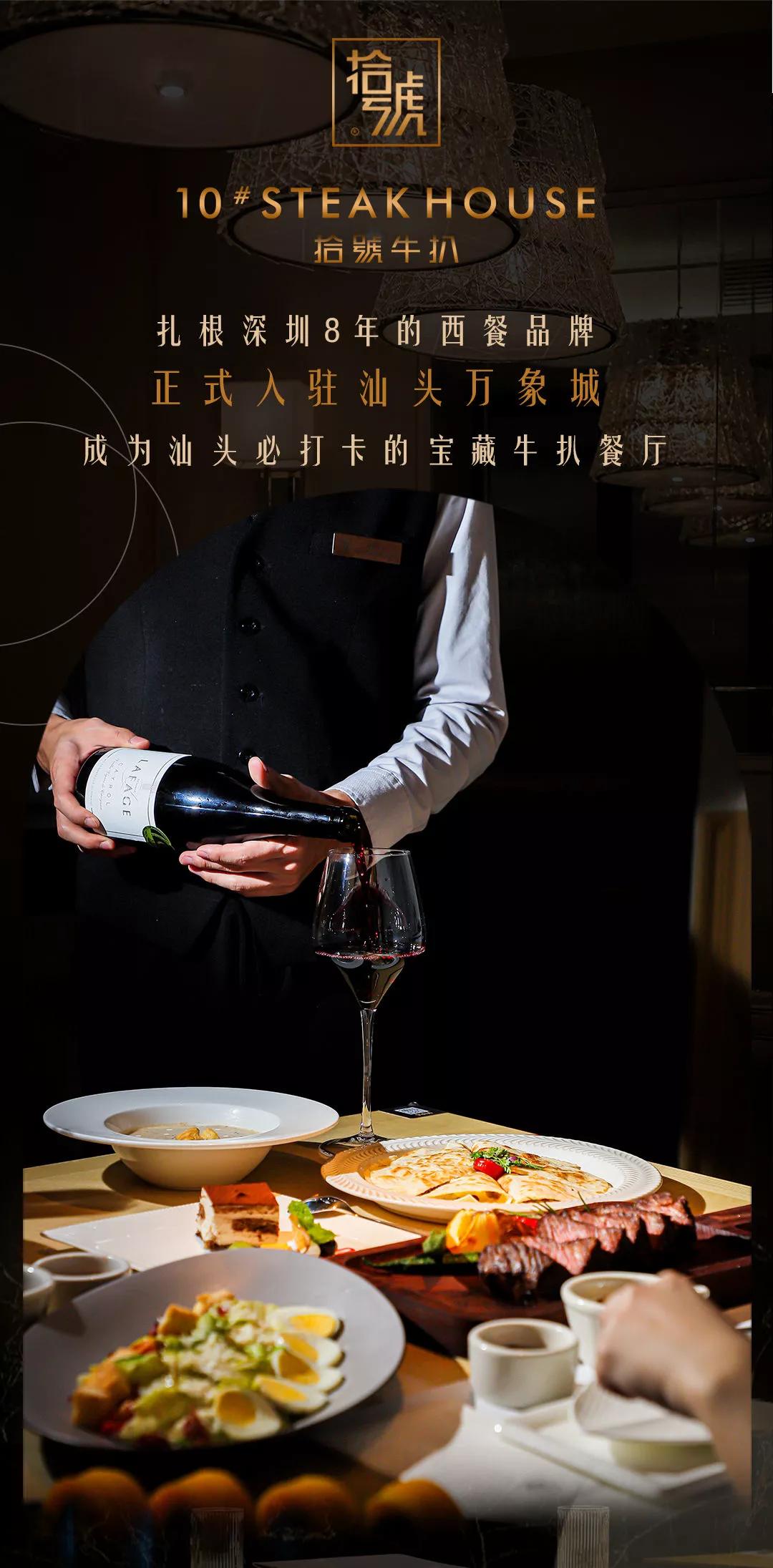 深圳惠灵顿牛排最好的餐厅,山海西餐厅惠灵顿牛扒