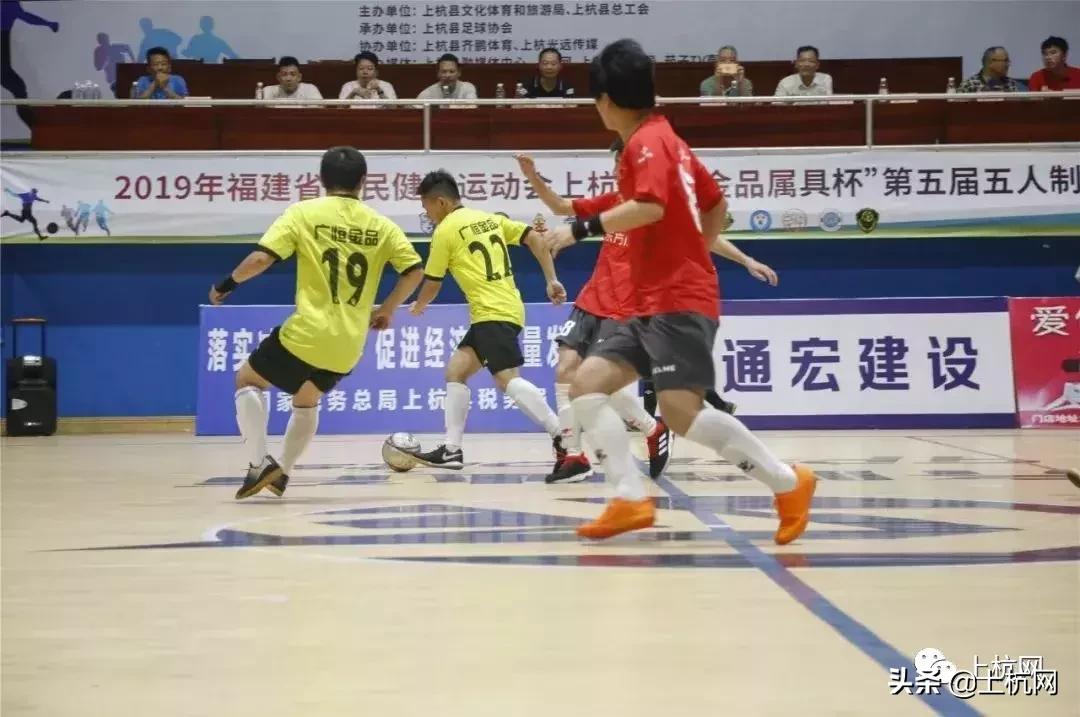 2020年上杭五人制足球比赛,酣畅淋漓比赛开始