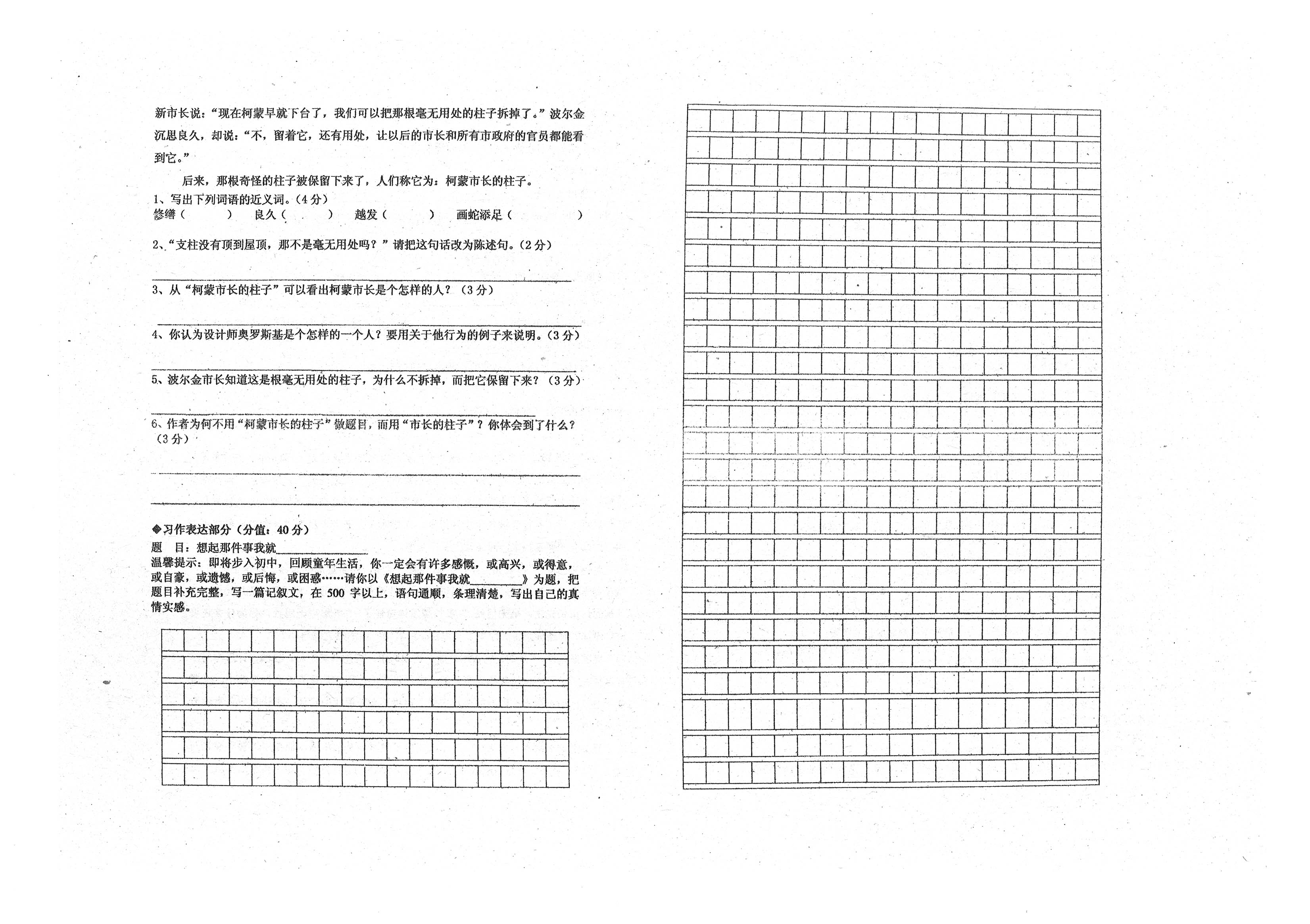 小学六年级数学小升初必考知识点,小学数学六年级重点知识归纳