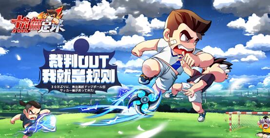 fc足球世界经典回归,fc热血足球中国队