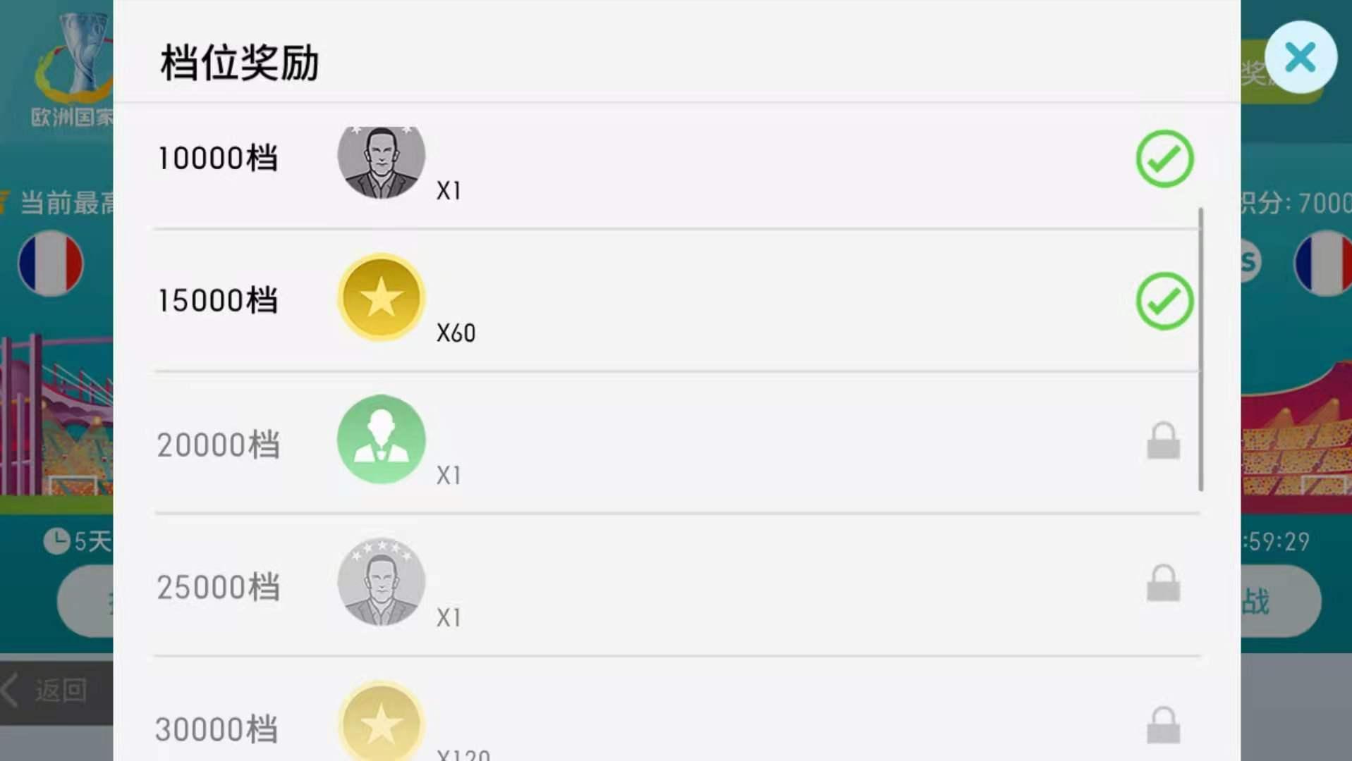 实况足球2021传奇难度攻略,实况足球2021欧洲比赛