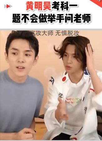 乐华明星逃不过的科目一考试系列