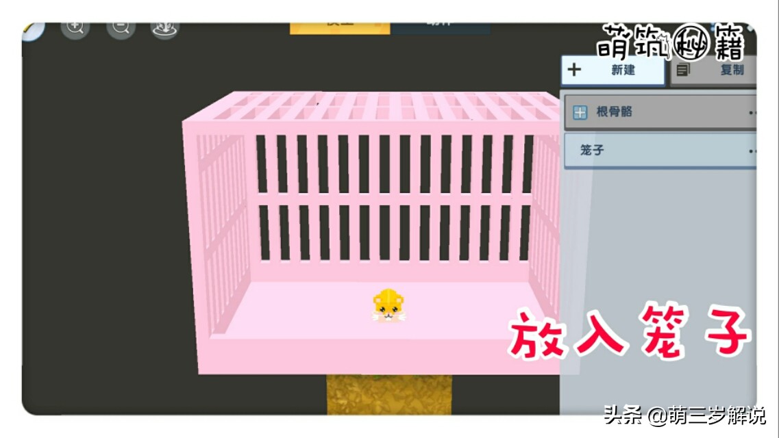 迷你世界宠物装备,迷你世界网易版仓鼠宠物模组