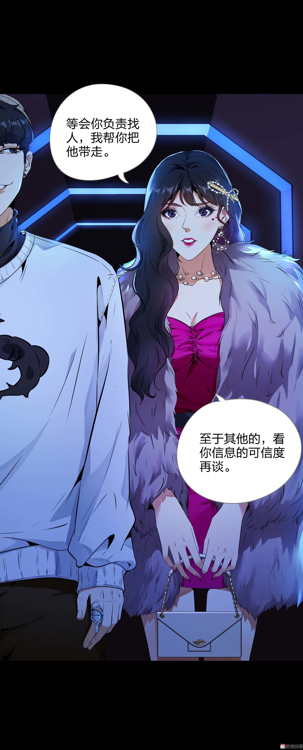 漫画水晶鞋74免费看,漫画《水晶鞋》