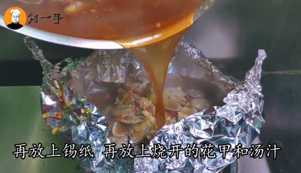 锡纸花甲做法教程全过程,锡纸花甲的家常做法视频教程