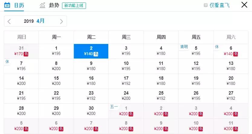 1月份太原去哪里机票便宜,四月份太原特价机票