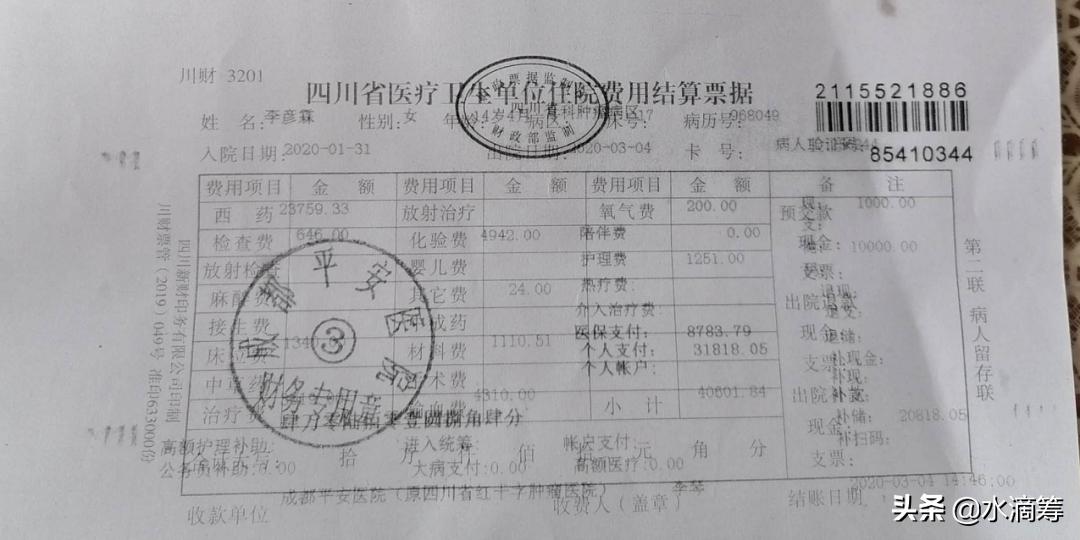 13岁四川初三女孩突然腿疼，检查完医生竟说：做好截肢准备