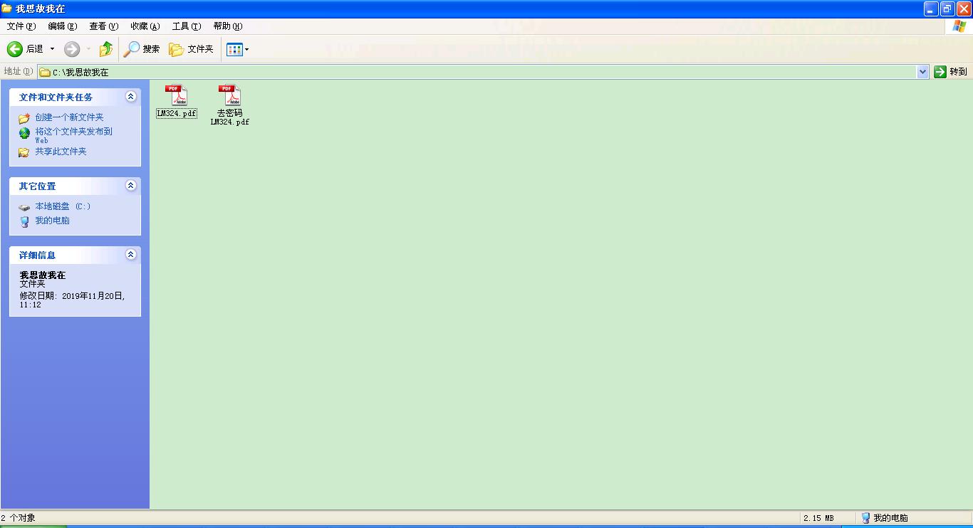 pdf版本有密码怎么粘贴复制,解密pdf文件即刻去除编辑密码