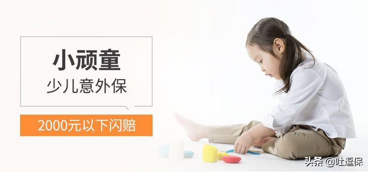 小孩保险应该怎么买最实惠,小孩保险怎么买比较好