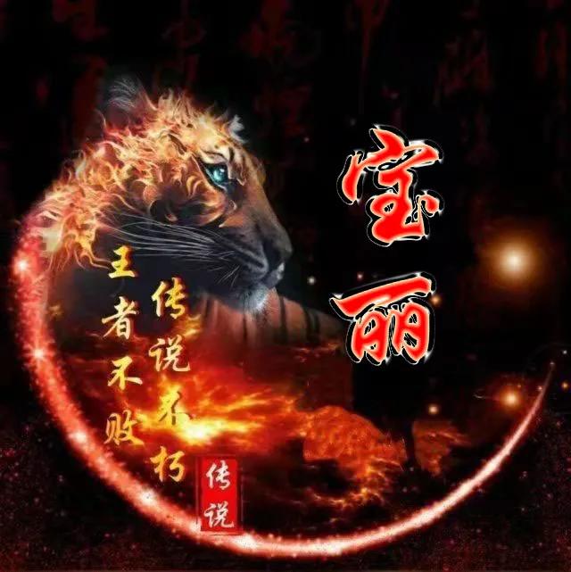 霸气申字微信头像,有深度牛逼的微信头像霸气