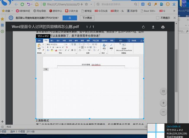 怎么把word里面图片全部提取出来,如何从word文件中提取图片的步骤
