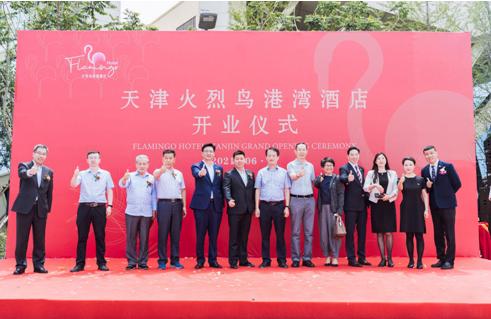 天津火烈鸟港湾酒店是几星级酒店,天津火烈鸟港湾酒店餐饮多少钱