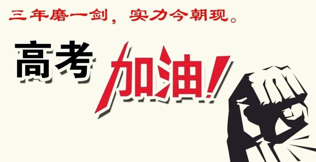 青岛通济实验学校高考成绩2021,青岛通济实验学校2019实验班
