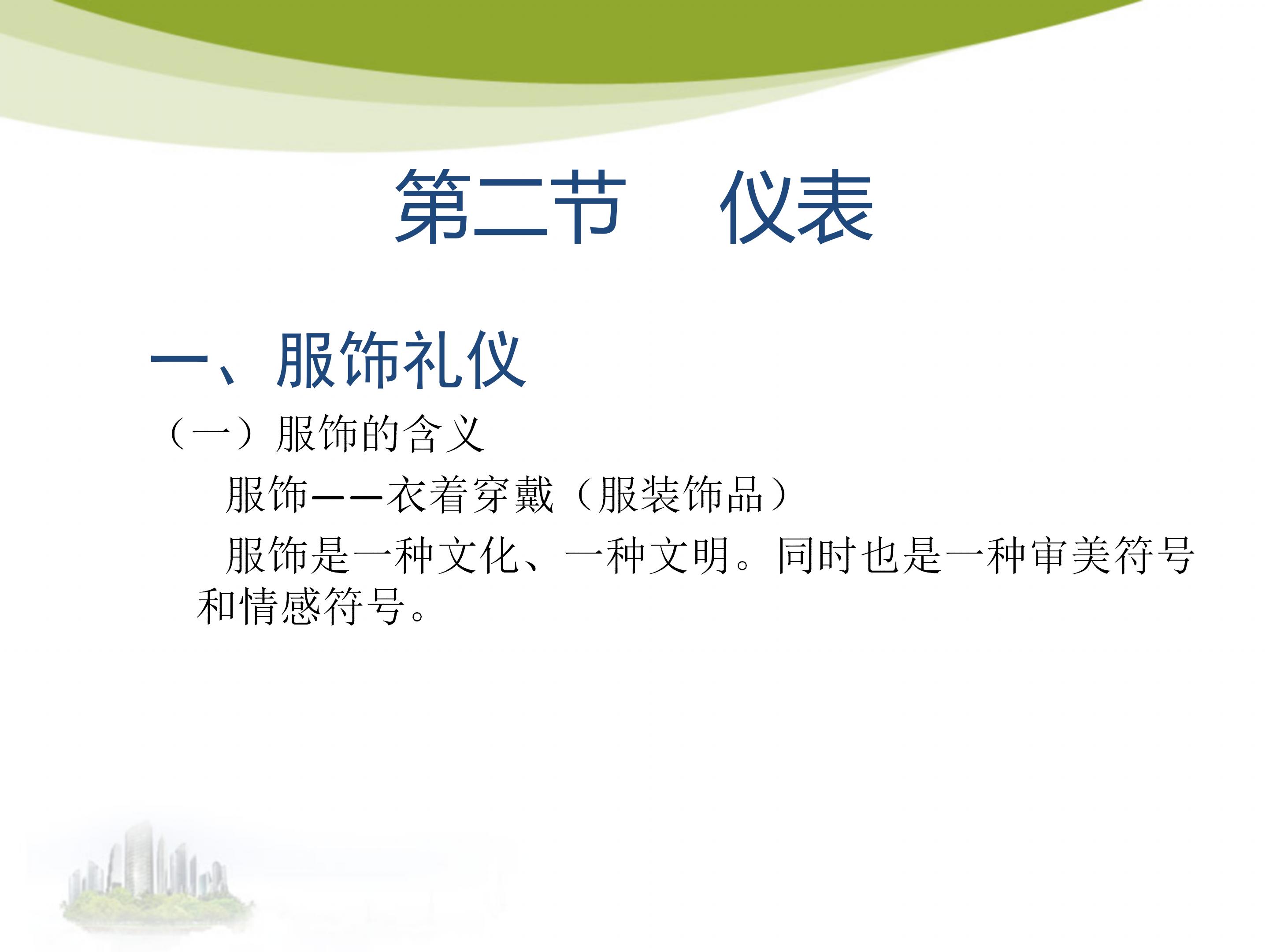 前台礼仪培训有哪些内容和方法,前台接待工作流程及礼仪规范图片