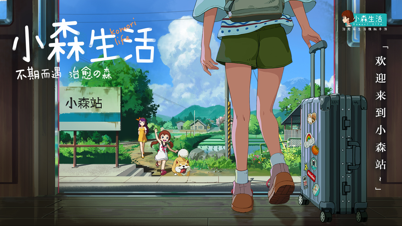 宫崎骏新游戏,日本宫崎骏画风新游戏