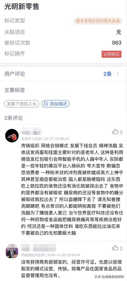 光明新零售成功案例,光明新零售是什么模式如何代理