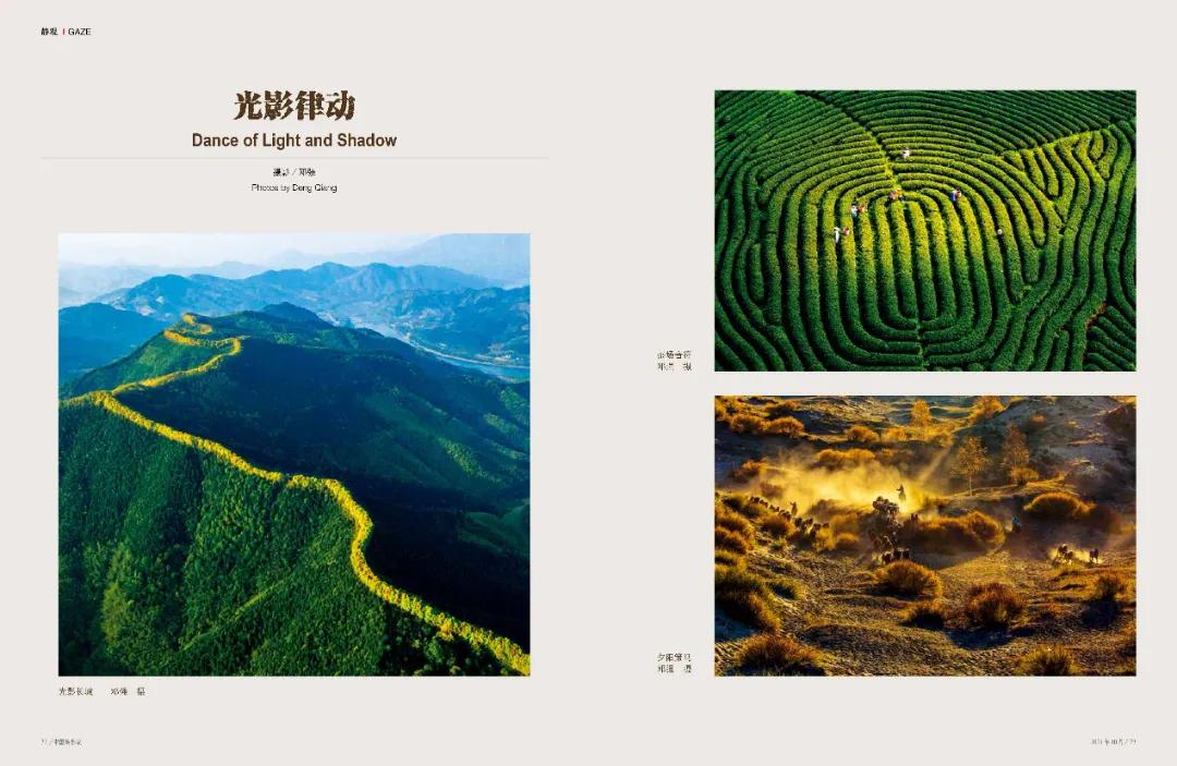 中国摄影家协会2023摄影展览,中国摄影家2022年2期杂志