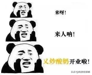 萌牛炒酸奶夏季解暑必备,夏日清爽的炒酸奶后期做法