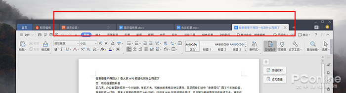 竟然进化得如此神奇?你可知WPS现在有多好用