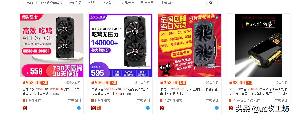 鍋囪揣鏄惧崱,涓轰綍閭ｄ箞澶氬亣鏄惧崱