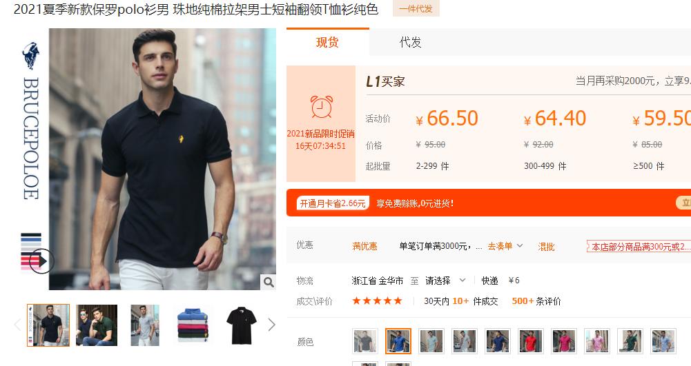 大牌代工厂冬季男装,大牌代工男装衣服