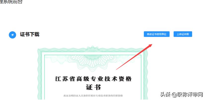 江苏省职称证书查询官网,江苏省高级职称证书下载流程