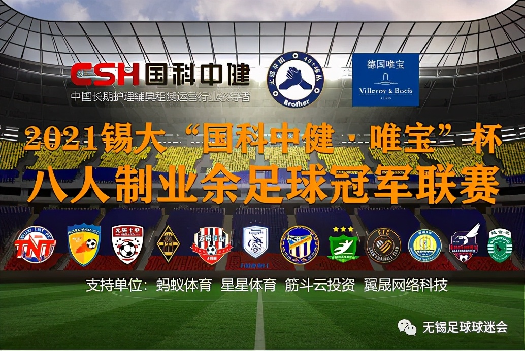 业余足球首轮联赛综述,足球盛宴2021欧洲杯回放