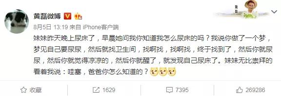 10岁孩子尿床最有效的方法,10岁小孩尿床妈妈告诉了家人