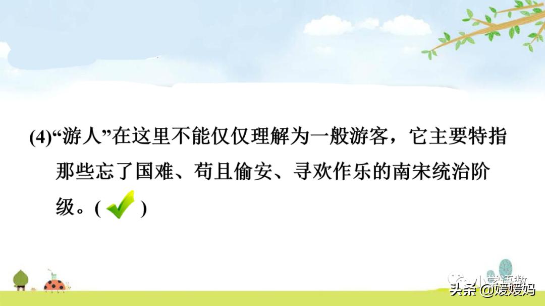 21课古诗三首五年级上册山居秋暝,古诗三首五年级上册12课课后题目