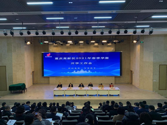 高新区教育新政策,高新区教育发展论坛