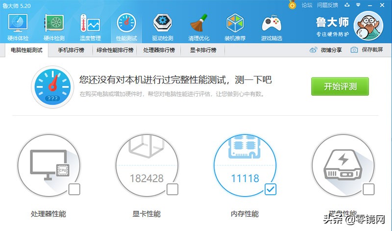 闆风ddr43200,闆风ddr4鍐呭瓨璇勬祴