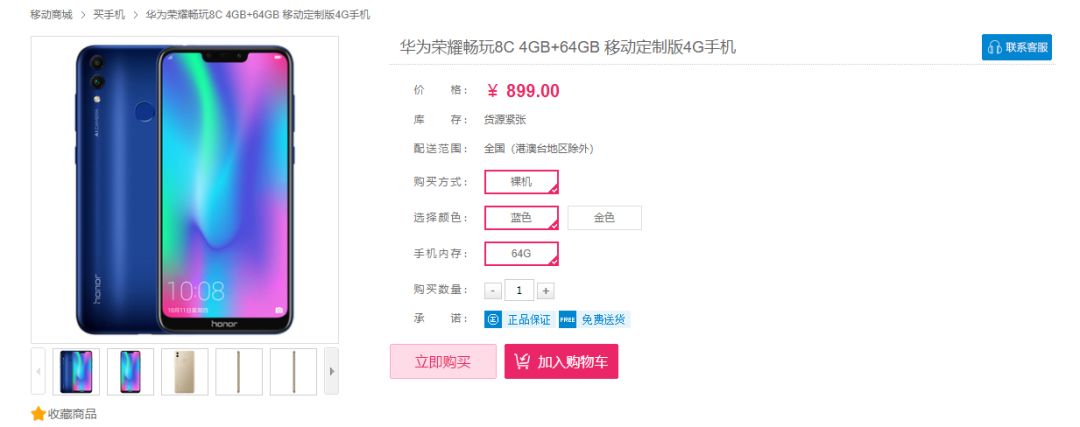 预存话费送手机活动是真的吗,充话费送手机活动怎么没有了