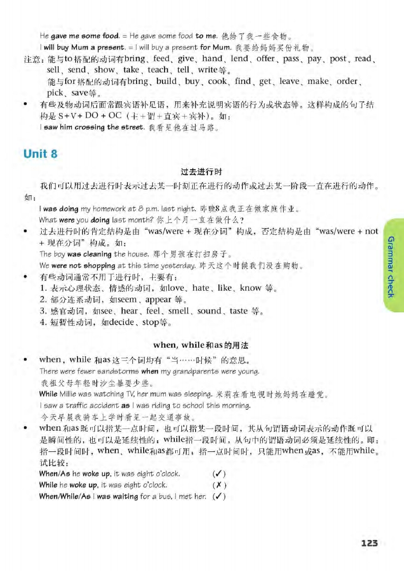 译林版八年级下册英语单词讲解,译林版英语电子课本八下
