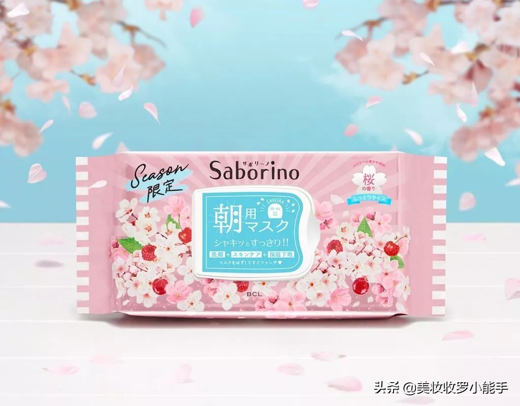 2023日本必买护肤品推荐,资生堂新透白樱花系列价格