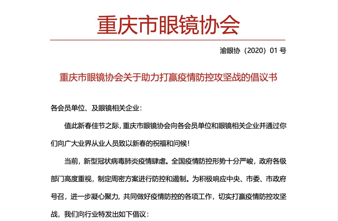 眼镜人在行动|疫情下的「空城」重庆，爱心在蔓延