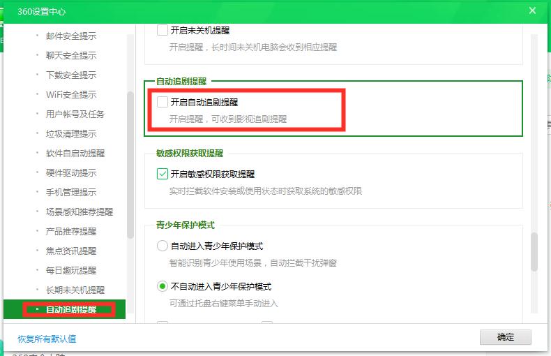 流氓还是卫士？你会设置360吗？保姆级教程「闲瓜说11」