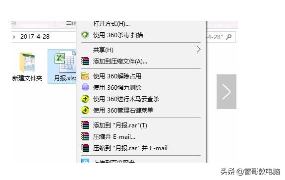 excel密码保护忘了密码怎么办,excel保护密码忘了如何找回